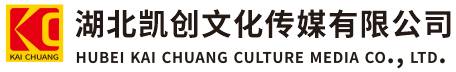 浦城县墙体彩绘-浦城县门头店招-浦城县文化墙-浦城县店面装修-浦城县标识牌-浦城县墙体广告浦城县活动搭建-浦城县广告公司-湖北凯创文化传媒有限公司
