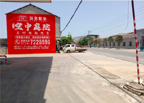 浦城县墙体广告如何定价？