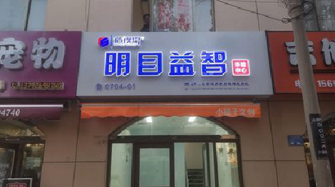 浦城县门头店招