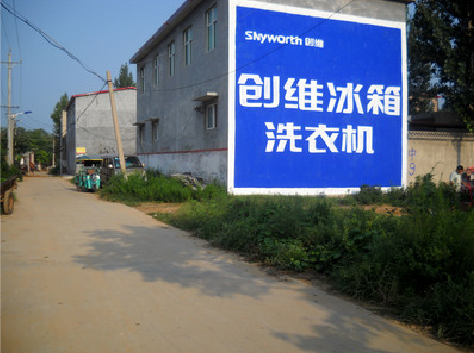 浦城县墙体广告