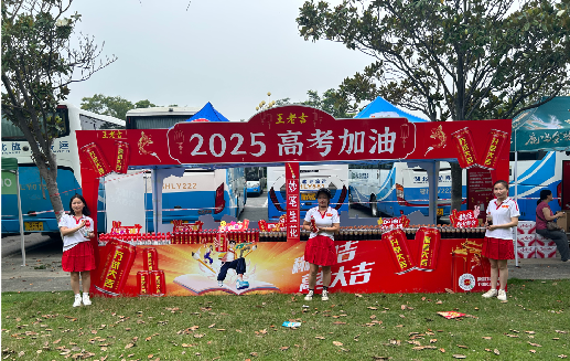 浦城县王老吉高考活动搭建