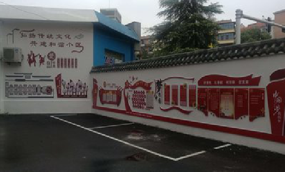 浦城县社区文化墙的创意设计。