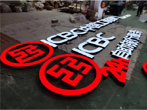 浦城县教你如何保养亚克力发光字