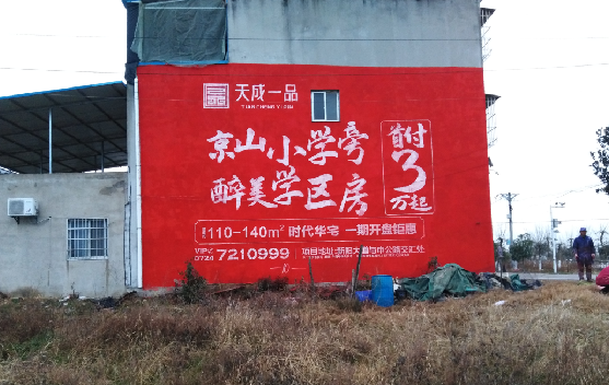 浦城县墙体彩绘宣传效果如何？