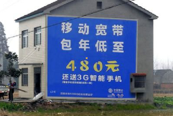 浦城县怎么发布户外墙体广告？