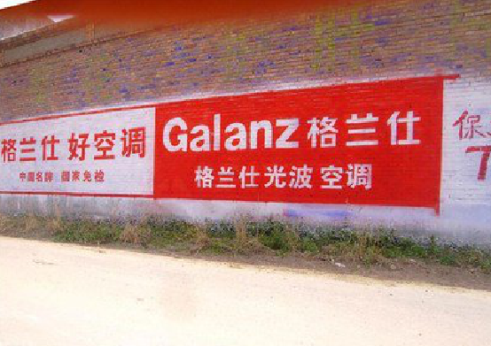 浦城县墙体广告的价格影响因素有哪些？