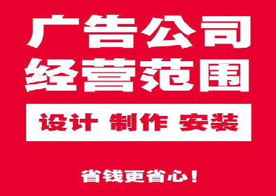 浦城县广告制作有什么技巧?