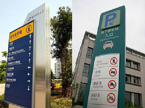 浦城县导向标识的设计作用。