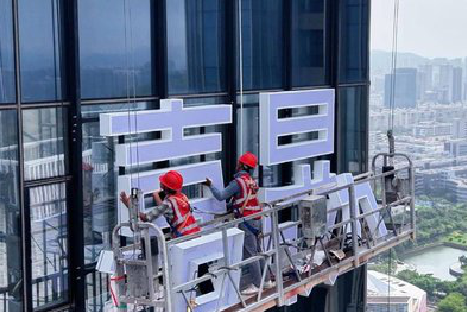 浦城县玻璃上安装发光字怎么固定呢？