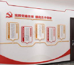 浦城县党建文化墙设计方法有哪些？