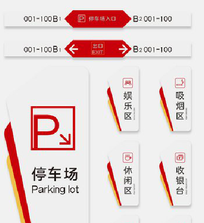 浦城县商场标识系统规划管理。